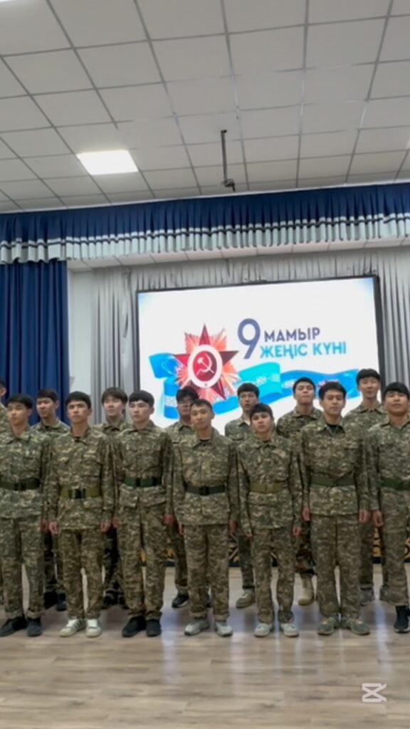 2025 жылдың 8 мамыр күні Ұлы жеңістің 80 жылдығына орай…