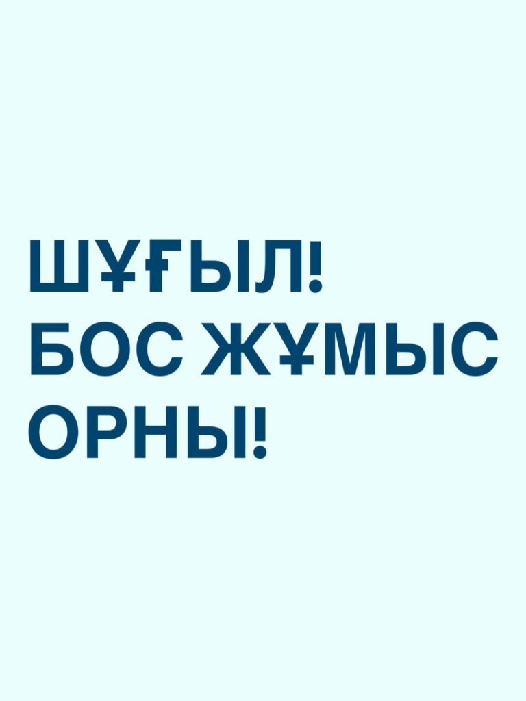 Астана қаласы әкімдігінің «Әлкей Марғұлан атындағы №40 мектеп-лицей» КММ, ҚР…