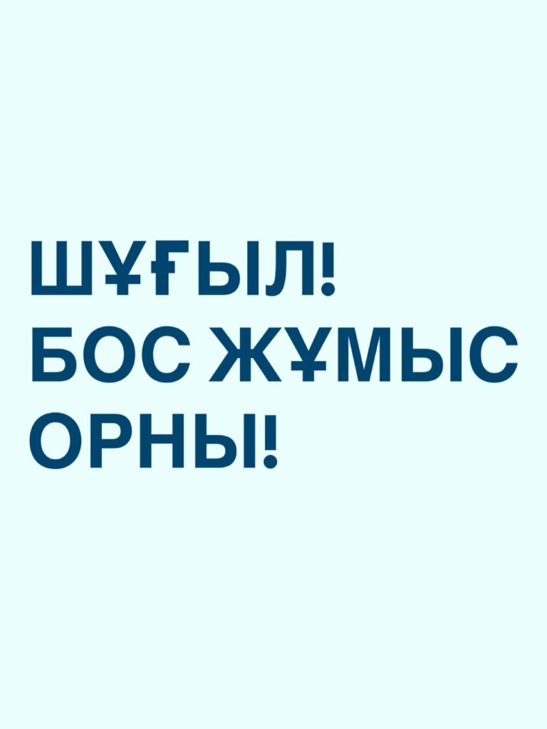 ​Астана қаласы әкімдігінің «Әлкей Марғұлан атындағы №40 мектеп-лицей» КММ, ҚР…