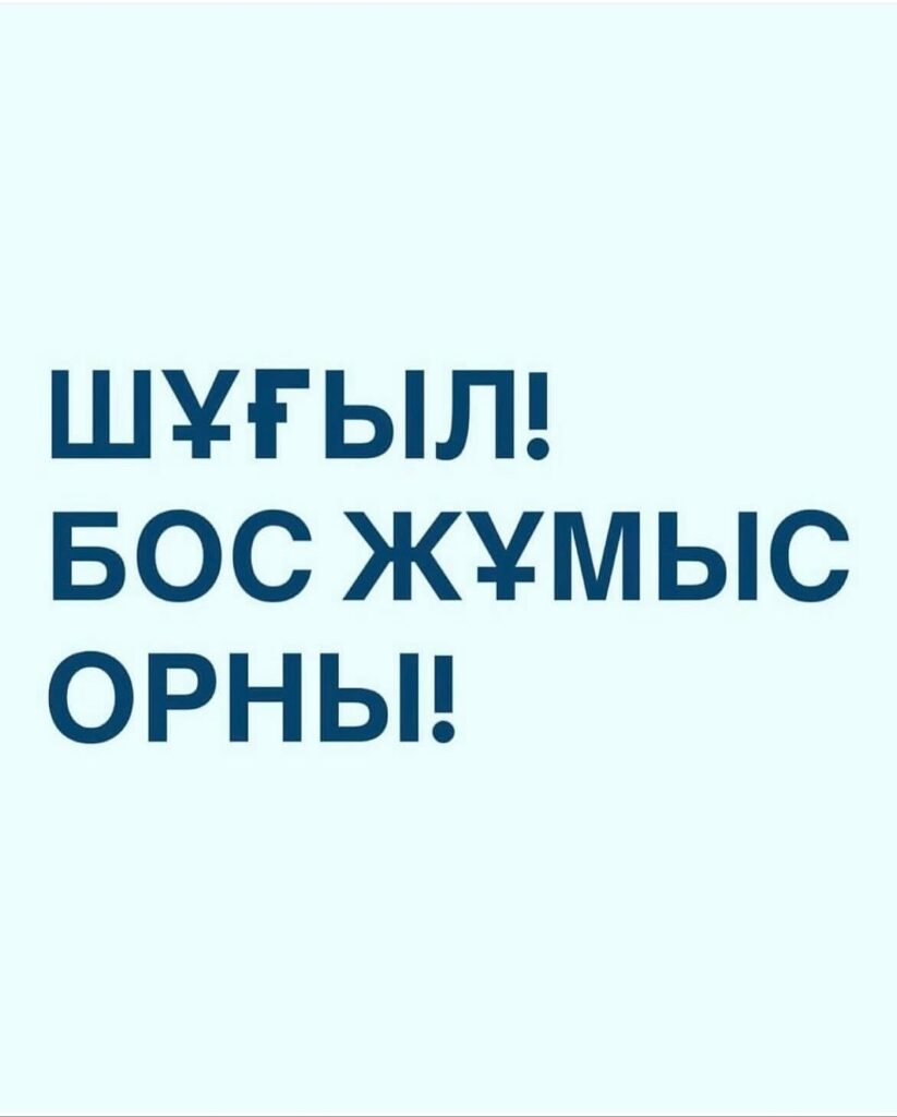 2025 жылдың 29 қазан және 07 қараша аралығында бастауыш сынып…