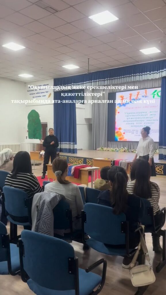 Бүгін, 2025 жылдың 29 қазанында мектебімізде «Оқушылардың жеке ерекшеліктері мен…