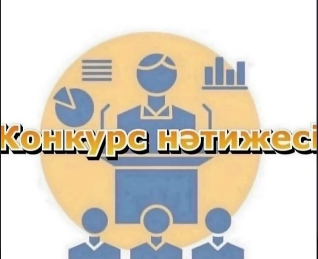 Астана қаласы әкімдігінің «Әлкей Марғұлан атындағы №40 мектеп-лицей» коммуналдық мемлекеттік&hellip;